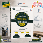 Gyan lekhan Abhivyakti Paper Set | Gujarati Grammar, English Descriptive & General Studies | Latest Edition | Gyan Live (જ્ઞાન લેખન અભિવ્યક્તિ મુખ્ય પરીક્ષા - પેપર સેટ)
