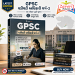 GPSC Deputy Section Officer (Class-2) | Subject Wise Guide – Part 2 | Gyan Live (GPSC વહીવટી અધિકારી વર્ગ-2 (ભાગ-2: સંબંધિત વિષય))