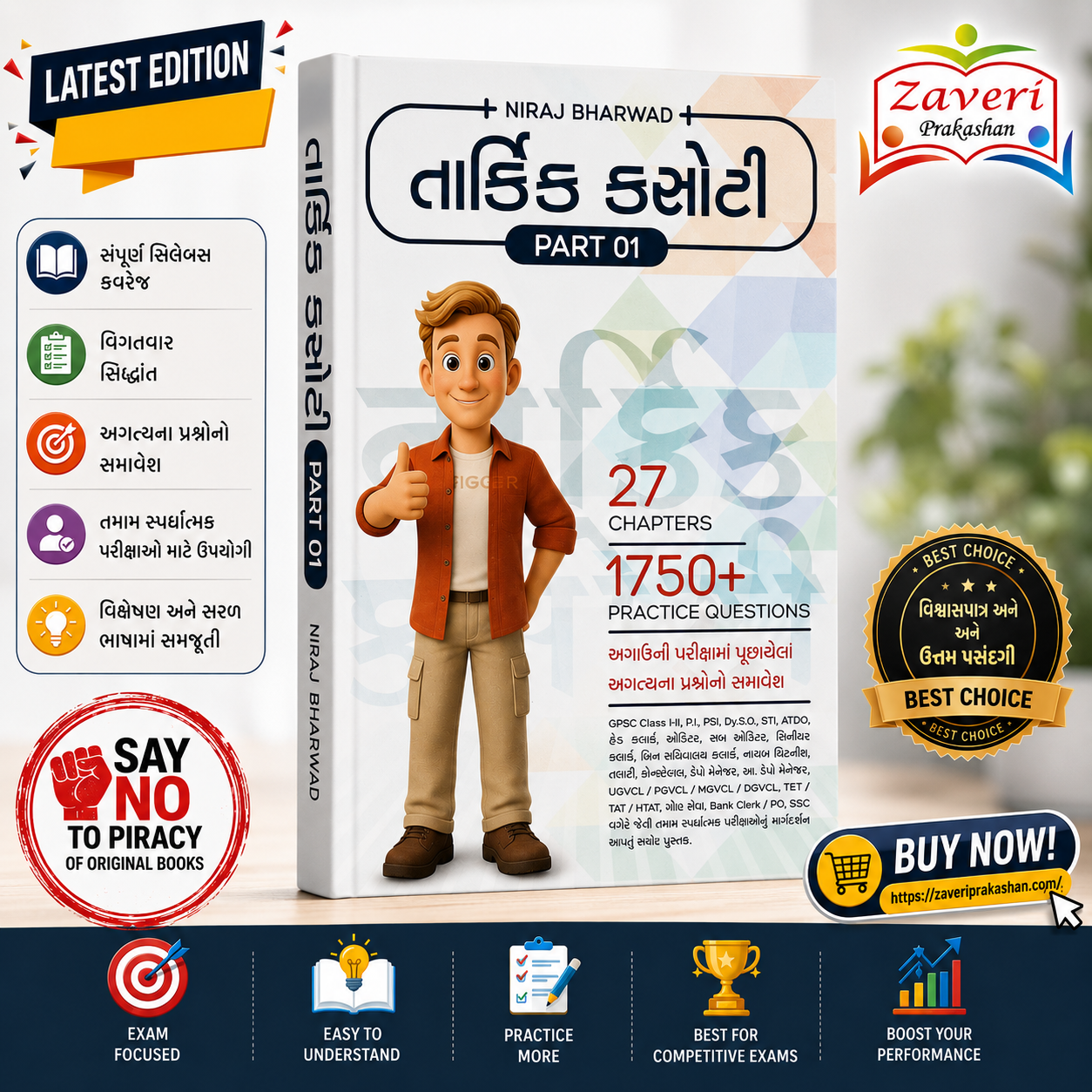ChatGPT Image Jul 31, 2026, 11_38_15 AM Tarkik Kasoti Part 01 | Gujarati Reasoning Practice Book | 27 Chapters | 1750+ Practice Questions (તાર્કિક કસોટી (PART 01)) - Image 1