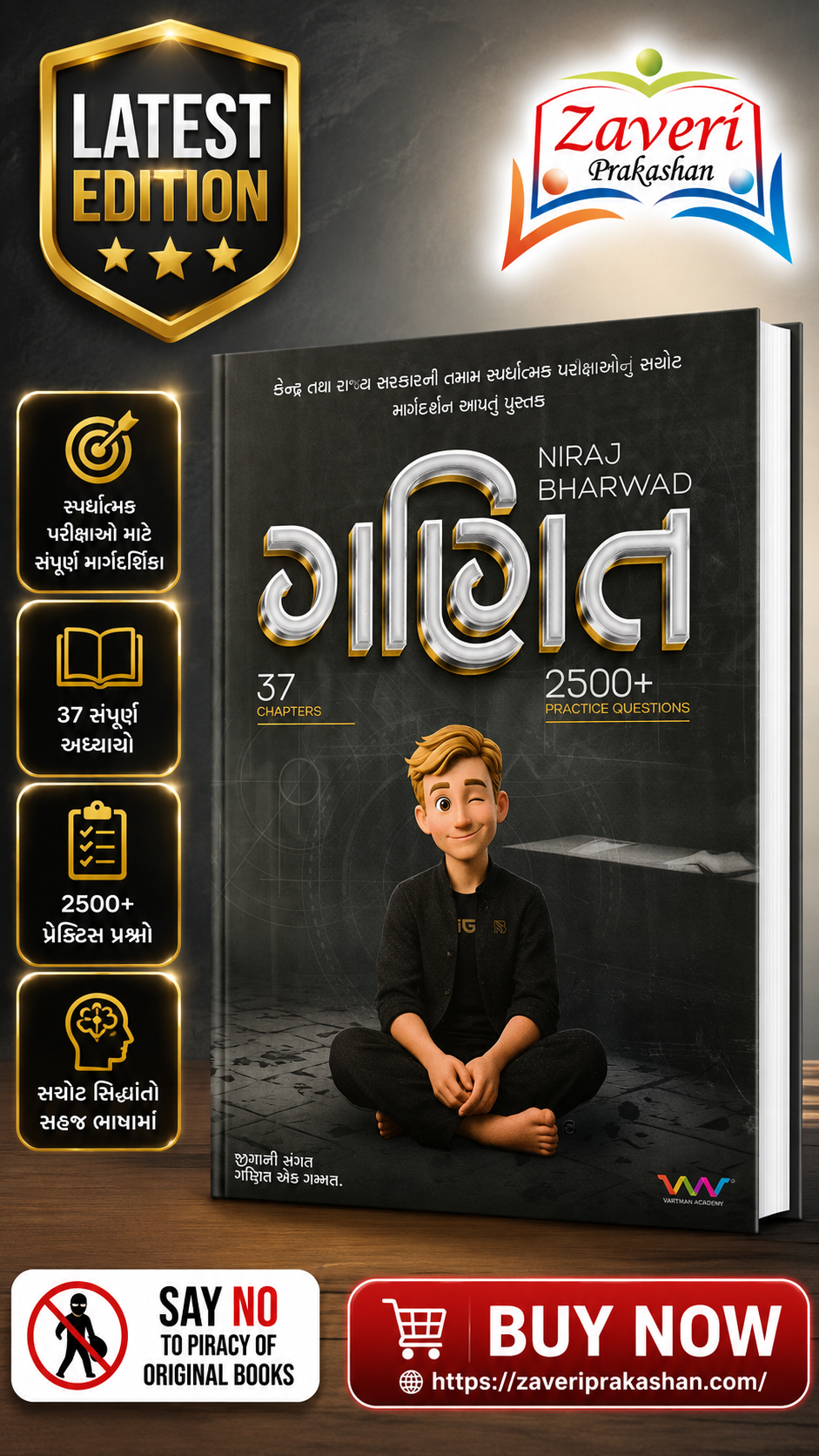 ChatGPT Image Sep 3, 2026, 12_36_59 PM Ganit | Gujarati Mathematics Practice Book | 37 Chapters | 2500+ Practice Questions (ગણિત) - Image 1