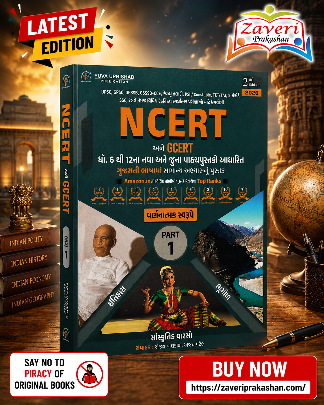FDH564FJ NCERT & GCERT General Studies (Gujarati Medium) – Part 1 | Pattern-Based Edition | 2nd Edition 2026(NCERT અને GCERT (ધો. 6 થી 12 ના નવા અને જૂના પાઠ્યપુસ્તકો આધારિત) - PART 1) - Image 1