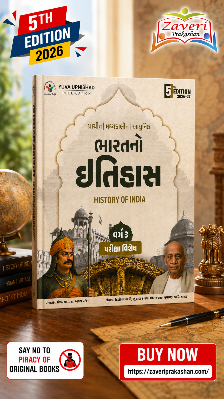 FHFHFHF Bharatno Itihas (History of India) – Part 3 | Exam Special | 5th Edition (2026–27)(ભારતનો ઇતિહાસ - History of India (પ્રાચીન | મધ્યકાલીન | આધુનિક - વર્ગ ૩ પરીક્ષા વિશેષ)) - Image 1