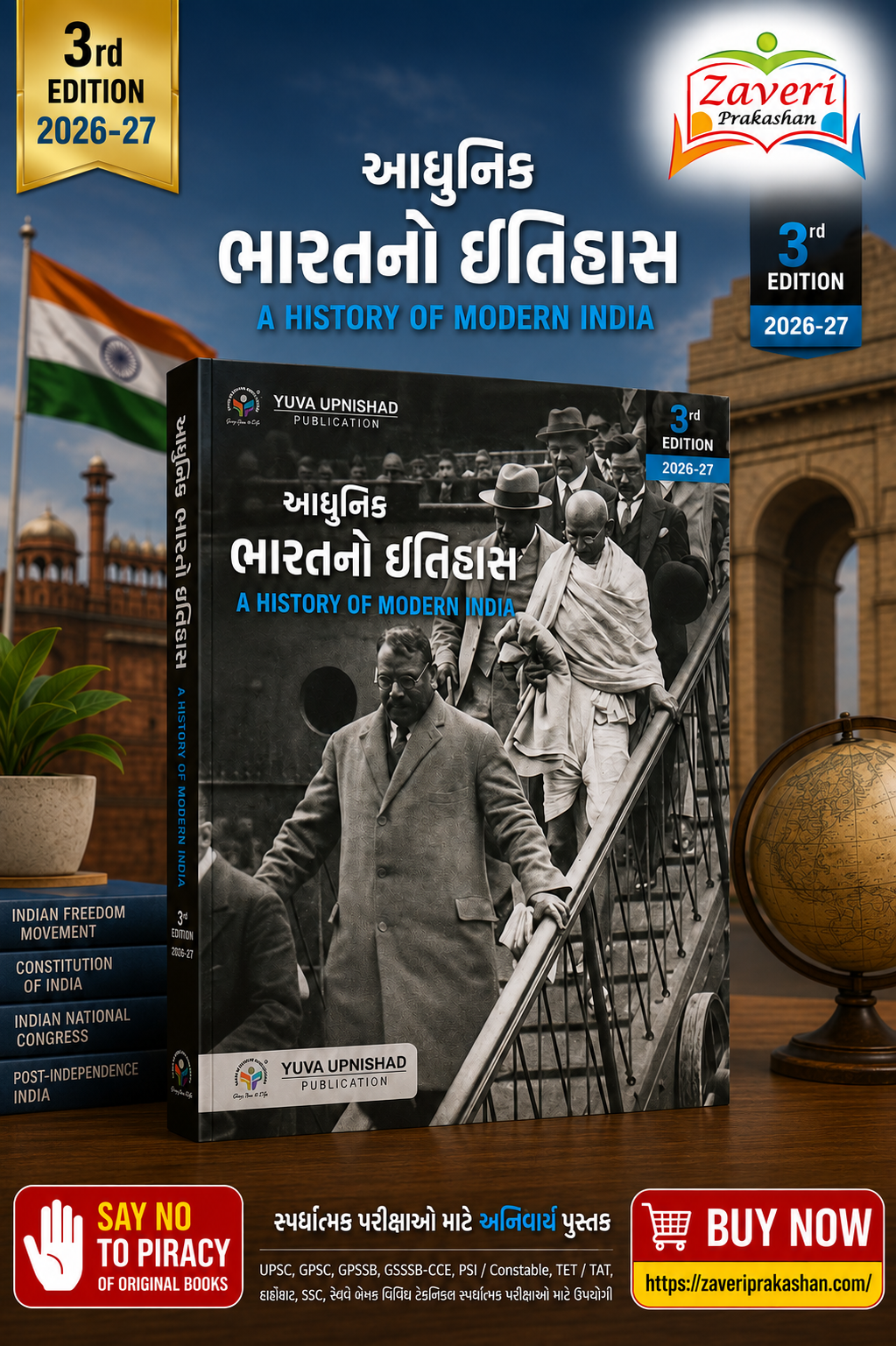GHYUFG A History of Modern India (Adhunik Bharatno Itihas) | 3rd Edition 2026–27 | Gujarati (યુવા ઉપનિષદ આધુનિક ભારતનો ઇતિહાસ (A History of Modern India) - 3rd Edition 2026-27) - Image 1
