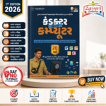 Computer Special – GSRTC Conductor Recruitment Guide with CCC | 20 Marks | 1st Edition 2026 | Black(કંડક્ટર સ્પેશિયલ કમ્પ્યુટર (20 માર્ક)) & White(