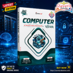 Computer Parichay (Computer Introduction) | AI, AR, BCT, Cyber Crime & Security | Multi Colour Edition | Gyan Live