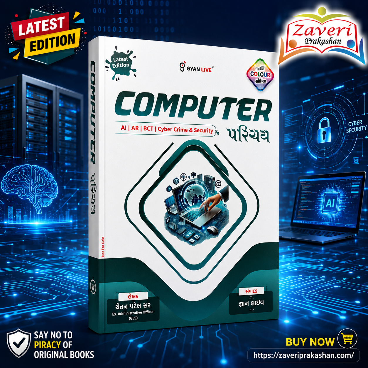 HJKH Computer Parichay (Computer Introduction) | AI, AR, BCT, Cyber Crime & Security | Multi Colour Edition | Gyan Live - Image 1