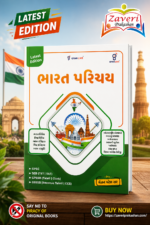 Gyan Live Bharat Parichay by Chetan Patel Sir (જ્ઞાન લાઇવ ભારત પરિચય - ચેતન પટેલ સર)