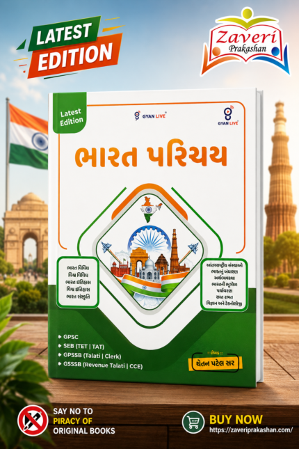 Gyan Live Bharat Parichay by Chetan Patel Sir (જ્ઞાન લાઇવ ભારત પરિચય - ચેતન પટેલ સર)