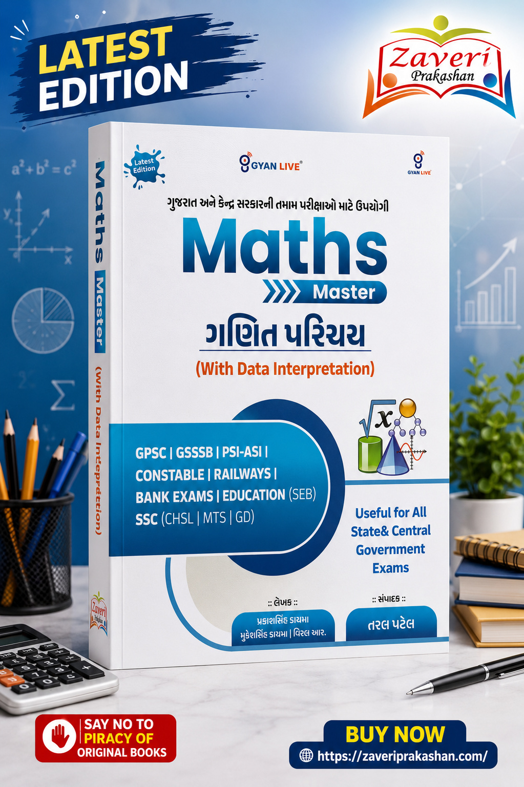 HTRST Maths Master – Quantitative Aptitude with Data Interpretation | Latest Edition | Gujarati (Maths Master - ગણિત પરિચય (With Data Interpretation) - Latest Edition) - Image 1