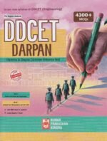 DDCET Darpan – Diploma to Degree Common Entrance Test (English Medium) | 4300+ MCQs - Image 2
