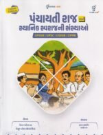Panchayati Raj & Local Self Government Institutions | Latest Edition | Gyan Live - Image 2
