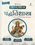 TET-I & TET-II | Educational Psychology (શૈક્ષણિક મનોવિજ્ઞાન) | New Syllabus 2025 | Gyan Live - Image 2