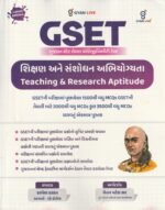 GSET Teaching & Research Aptitude | 3500+ MCQs | Latest Edition | Gyan Live (Gujarati)(શિક્ષણ અને સંશોધન અભિયોગ્યતા (Teaching & Research Aptitude) | Latest Edition) - Image 2