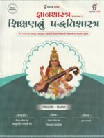 Educational Pedagogy (Shikshan Nu Pedagogy) | Gyan Shastra | Mains Paper-II | Prelims + Mains | Gujarati | Gyan Live(શિક્ષણનું પદ્ધતિશાસ્ત્ર (Mains Paper II | Prelims + Mains)) - Image 2