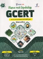 Vigyan Ane Technology GCERT (Science & Technology) | TET II & TAT (S) | Standard 6 to 10 | Gujarati Medium(વિજ્ઞાન અને ટેક્નોલોજી GCERT (ધોરણ 6 થી 10 - TET II & TAT (S) Science)) - Image 2
