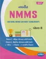 Navneet NMMS (National Means Cum Merit Scholarship) | Standard 8 | 2027 Edition | Gujarati (નવનીત NMMS (National Means Cum Merit Scholarship) - ધોરણ 8 (2027 Edition) - Image 2