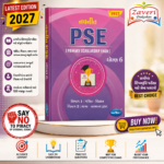 Navneet PSE (Primary Scholarship Exam) | Standard 6 | 2027 Edition | Gujarati(નવનીત PSE (Primary Scholarship Exam) - ધોરણ 6 (2027 Edition))