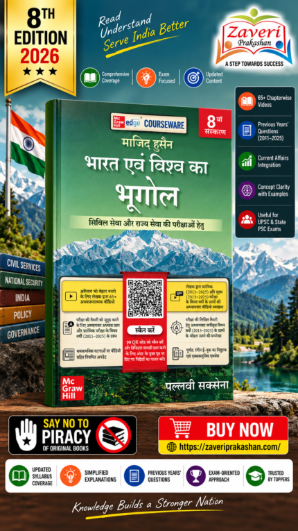 Bharat Evam Vishwa ka Bhugol, 8e (भारत एवं विश्व का भूगोल) by Majid Husain and Pallavi Saxena for UPSC 2026-27 | Indian and World Geography (Hindi) | 65+ Videos | Mindmaps | Bonus Knowledge Sections