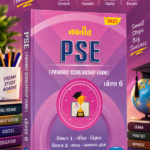 Navneet PSE (Primary Scholarship Exam) | Standard 6 | 2027 Edition | Gujarati(નવનીત PSE (Primary Scholarship Exam) - ધોરણ 6 (2027 Edition))