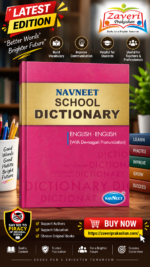 Navneet School Dictionary – English-English with Devanagari Pronunciation