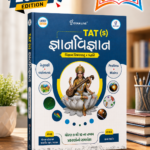 TAT (S) Science – Standard 9 to 10 | Prelims + Mains | Latest Edition | Gyan Live