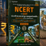 NCERT & GCERT General Studies (Classes 6–12) – Descriptive Guide | Part 2 | 2nd Edition 2026 | Gujarati (NCERT અને GCERT - સામાન્ય અભ્યાસ (PART 2)