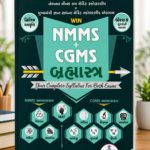 WIN NMMS + CGMS Abhyas – Standard 8 Gujarati Medium | Complete Syllabus for Both Exams | 2nd