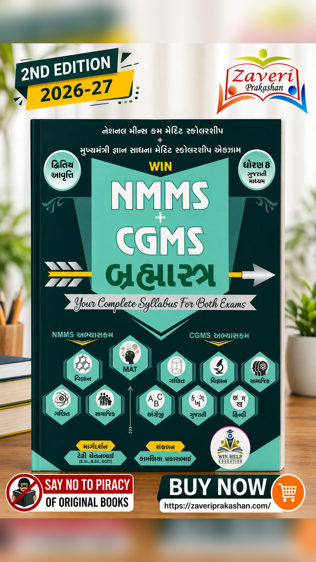 NMMS_CGMS_9x16 WIN NMMS + CGMS Abhyas – Standard 8 Gujarati Medium | Complete Syllabus for Both Exams | 2nd - Image 1