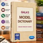 Gala’s Model Dictionary – English-English-Gujarati | Navneet