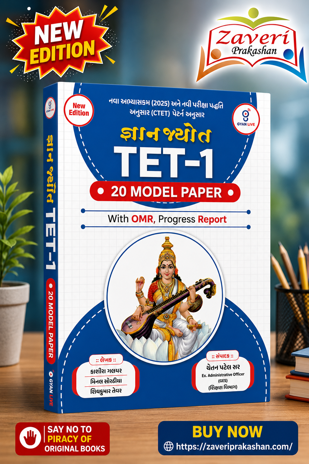 R7547 Gyan Jyot TET-1 – 20 Model Papers with OMR & Progress Report | New Edition 2025 | Gujarati (જ્ઞાન જ્યોત TET-1 (20 Model Paper) - New Edition) - Image 1