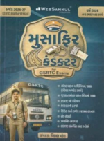 Musafir Conductor for GSRTC Exams (2026-27 Edition) | Gujarati Medium - Image 2