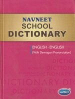 Navneet School Dictionary – English-English with Devanagari Pronunciation - Image 2