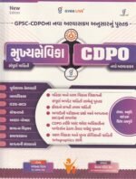 GPSC CDPO | Mukhya Sevika Complete Guide | New Syllabus | Women & Child Development | Gyan Live (મુખ્યસેવિકા અને CDPO (સંપૂર્ણ માહિતી - નવો અભ્યાસક્રમ)) - Image 2