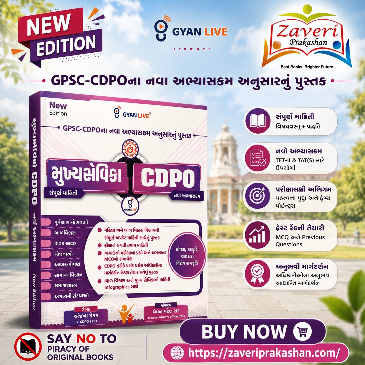 WhatsApp Image 2026-07-28 at 12.49.43 PM GPSC CDPO | Mukhya Sevika Complete Guide | New Syllabus | Women & Child Development | Gyan Live (મુખ્યસેવિકા અને CDPO (સંપૂર્ણ માહિતી - નવો અભ્યાસક્રમ)) - Image 1