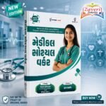 Medical Officer Guide | Health & Family Welfare Department | New Edition | Gyan Live (મેડીકલ સોશિયલ વર્કર (New Edition))