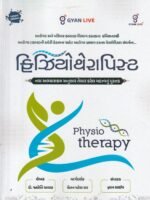 Physiotherapy – Gujarat Health Department Recruitment Guide | Latest Edition | Gujarati - Image 2