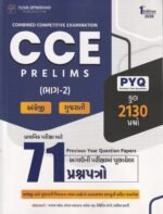 CCE Prelims (Paper-2) – English & Gujarati PYQ | 71 Previous Year Question Papers | 2130+ Questions | 1st Edition 2026 (CCE PRELIMS (ભાગ-2) અંગ્રેજી અને ગુજરાતી) - Image 2