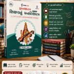 Educational Pedagogy (Shikshan Nu Pedagogy) | Gyan Shastra | Mains Paper-II | Prelims + Mains | Gujarati | Gyan Live(શિક્ષણનું પદ્ધતિશાસ્ત્ર (Mains Paper II | Prelims + Mains))