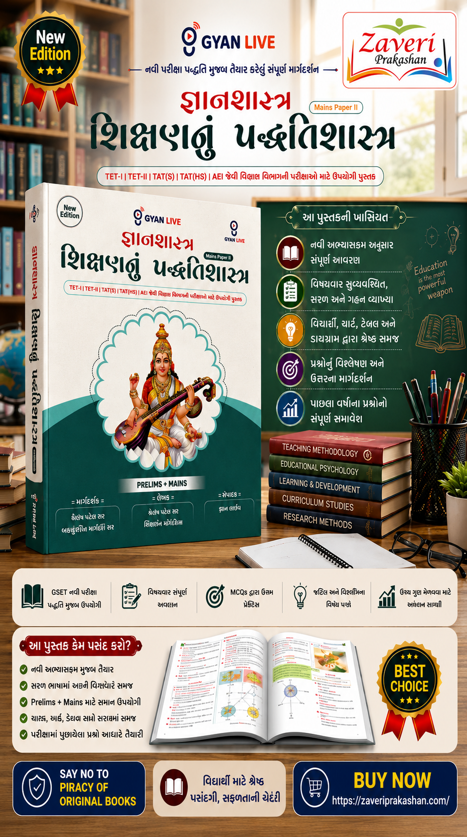 X65N41 Educational Pedagogy (Shikshan Nu Pedagogy) | Gyan Shastra | Mains Paper-II | Prelims + Mains | Gujarati | Gyan Live(શિક્ષણનું પદ્ધતિશાસ્ત્ર (Mains Paper II | Prelims + Mains)) - Image 1