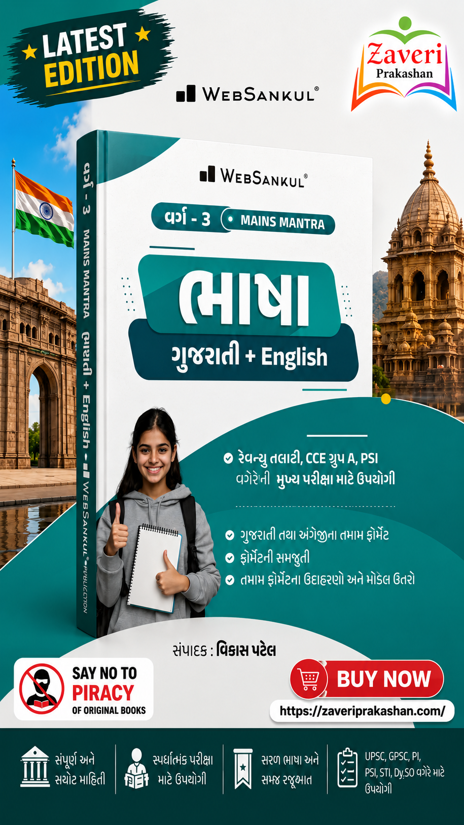 fdfg Bhasha (Gujarati + English) | Mains Mantra Vol. 3 | Competitive Exam Language Guide | Gujarati Medium (વર્ગ - 3 Mains Mantra - ભાષા (ગુજરાતી + English)) - Image 1