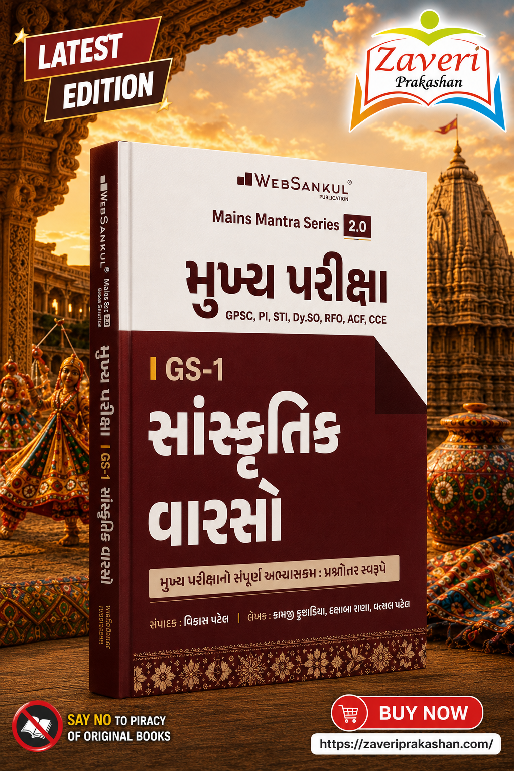 fhhg h Mukhya Pariksha GS-1 Sanskritik Varaso (Cultural Heritage) | GPSC Mains Mantra Series 2.0 | Gujarati Medium (મુખ્ય પરીક્ષા - GS-1 સાંસ્કૃતિક વારસો) - Image 1