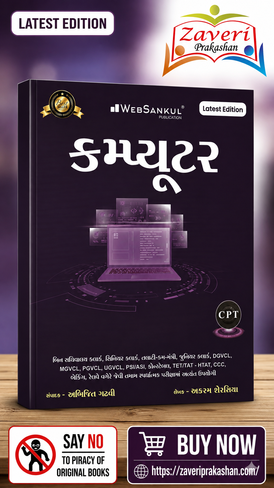 gfhgj Computer (Gujarati Medium) – Competitive Exam Preparation Book - Image 1