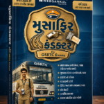 Musafir Conductor for GSRTC Exams (2026-27 Edition) | Gujarati Medium