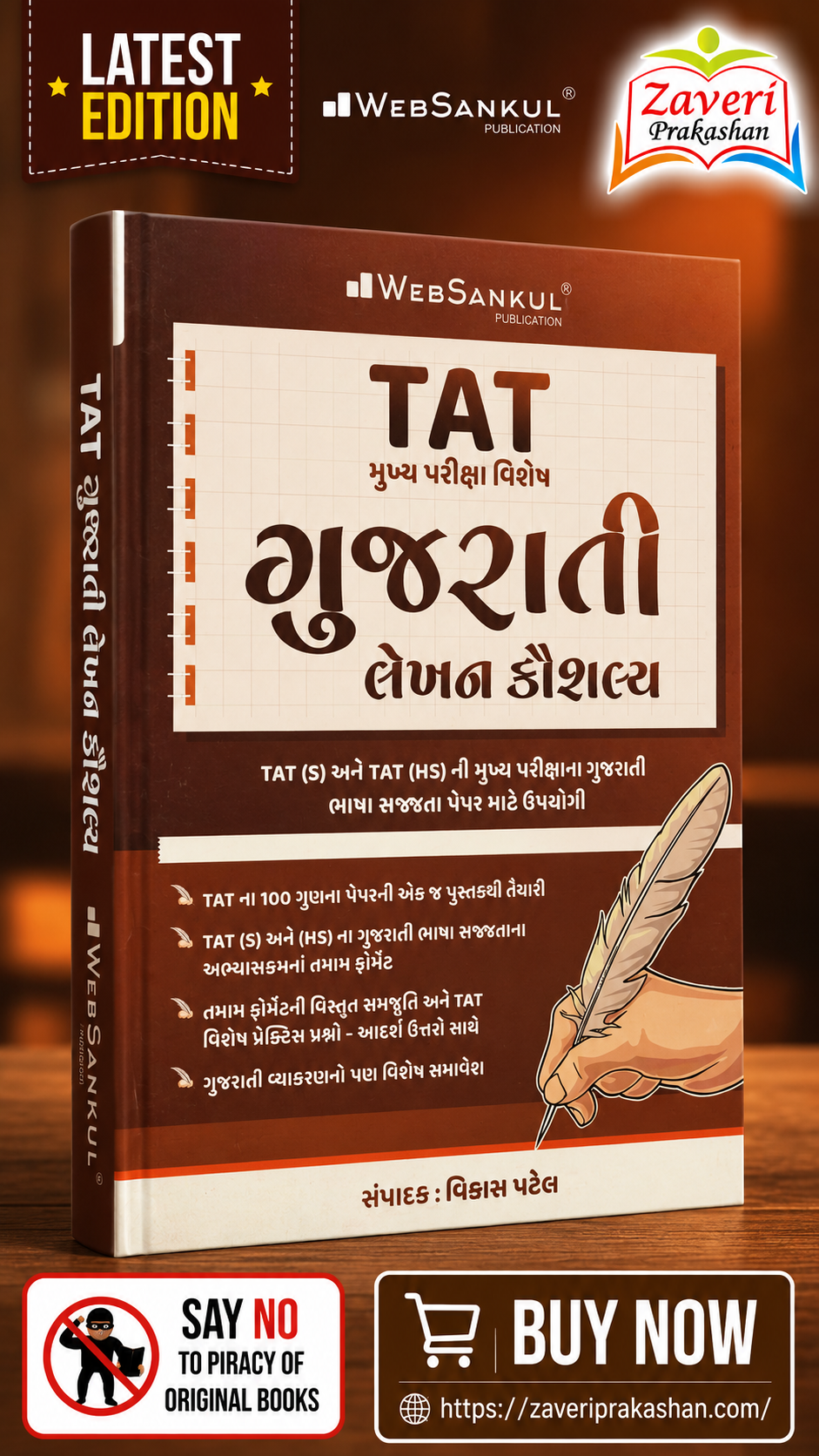 hgytf TAT Gujarati Lekhan Kaushalya (Gujarati Writing Skills) | Mukhya Pariksha Vishesh | TAT (S) & TAT (HS) | Gujarati Medium (TAT મુખ્ય પરીક્ષા વિશેષ - ગુજરાતી લેખન કૌશલ્ય) - Image 1