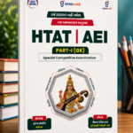 HTAT | AEI Part-I (GK) | Special Competitive Examination | Gujarati | Latest 2026 Edition(AEI - PART-I (GK) Special Competitive Examination (Latest Edition))