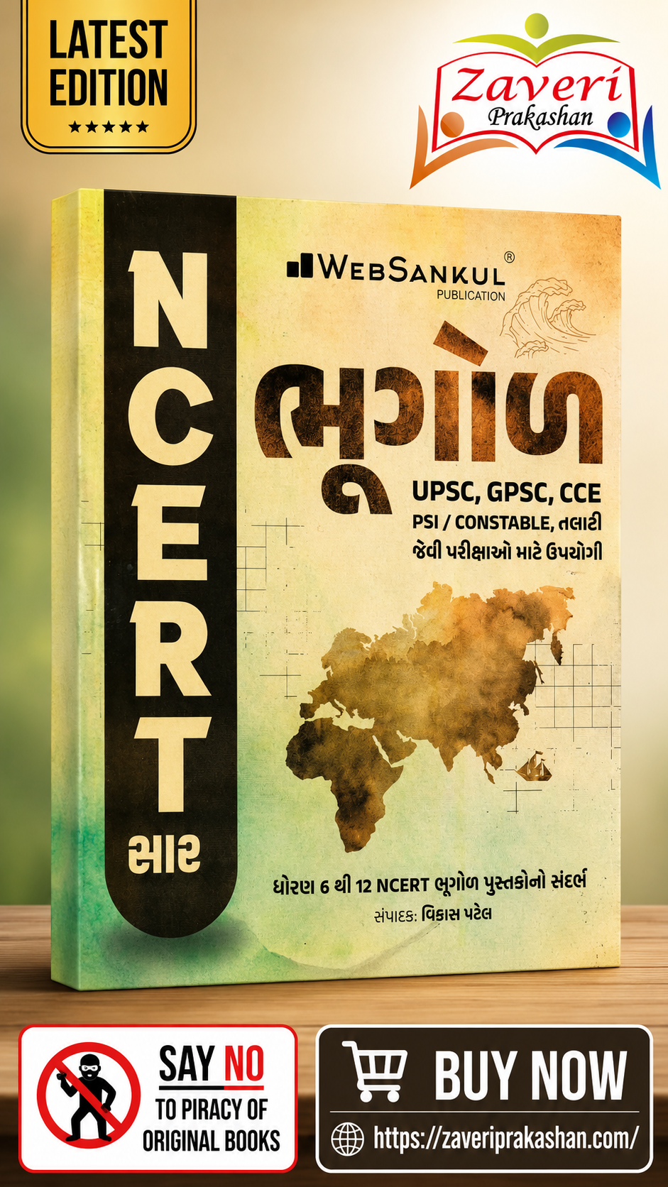 jn jb jh NCERT Saar Bhugol (Geography) | Gujarati Medium | UPSC & GPSC Competitive Exam Book (: ભૂગોળ (NCERT સાર)) - Image 1