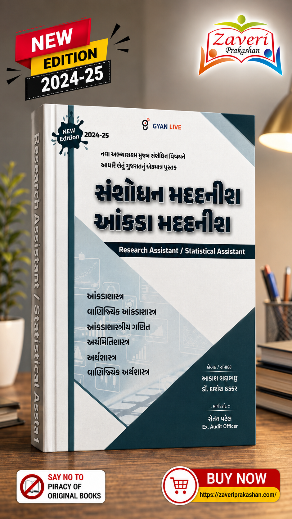 1gg61ggn Sanshodhan Madatnish / Aankada Madatnish (Research Assistant / Statistical Assistant) (સંશોધન મદદનીશ / આંકડા મદદનીશ) - Image 1