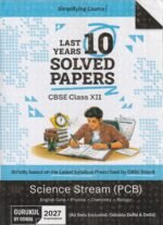 Gurukul by Oswal CBSE Class 12 Science Stream (PCB) 10 Years Solved Papers for 2027 Exam | Yearwise Board Papers 2017–2026 | Physics, Chemistry, Biology & English Core | All Sets Delhi & Outside - Image 2