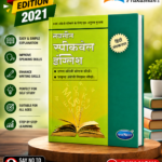Navneet Speakwell English – Hindi Edition | Learn English Through Hindi | Spoken English & Grammar(नवनीत स्पीकवेल इंग्लिश (हिंदी संस्करण))