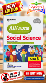 CBSE All in One Social Science Class 8 Exam 2025–26 | Sample Question Papers | Based on New NCERT Released in July 2025